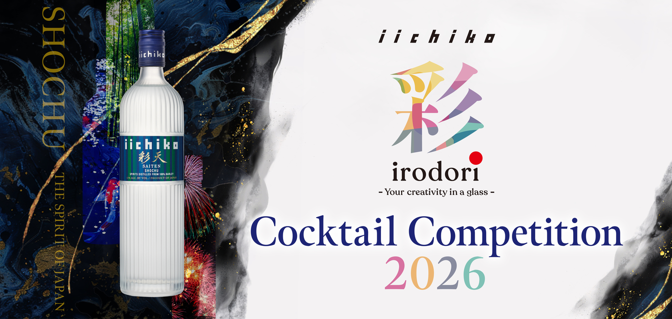 Irodori Cocktail Competition 2026 with iichiko image 1