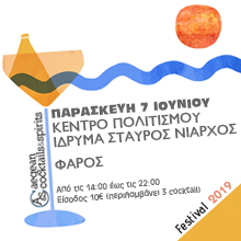 Aegean Cocktails & Spirits Festival 2019 image