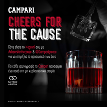 Το Campari λέει CheersForTheCause image